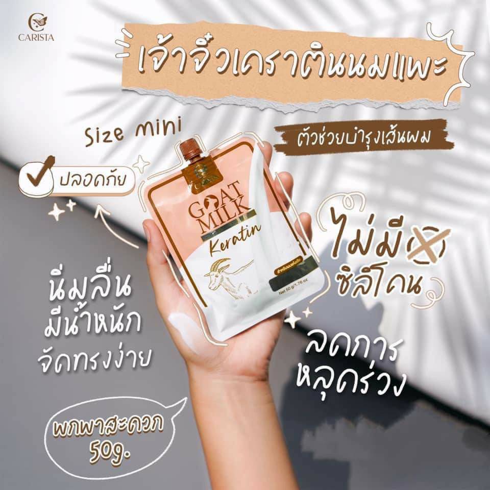 Ủ tóc keratin sữa dê Carista bản nội địa Thái ekkamaibeauty