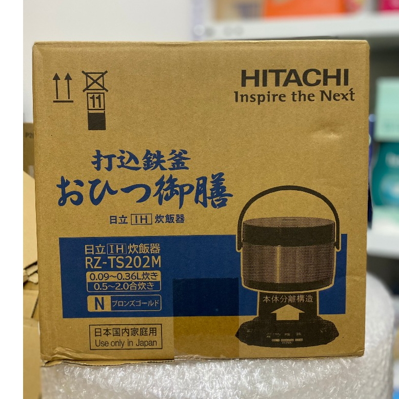 日立 炊飯器　おひつ御膳 2合 RZ-TS202M ブロンズゴールド Amazon | 日立 炊飯器 2合 IH式 おひつ御膳 RZ-BS2M N ブラウン