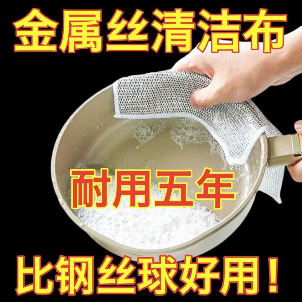 Giẻ bạc kim loai rửa cọ xong nồi bát đĩa thay thế búi sắt