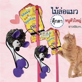 Cat Toy Đồ Chơi Cần Câu Có Chuông Cho Mèo