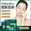 Tinh Chất Tái Tạo Tế Bào Gốc Collagen Jinshane - Bộ Tế Bào Gốc Collagen Jinshane Trẻ Hóa Da Mờ Thâm Nám