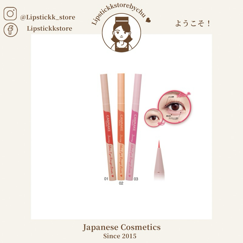 Canmake 3way Slim Shade Liner 01 Natural Brown – Vielseitiger Lidschatten- Und Eyeliner