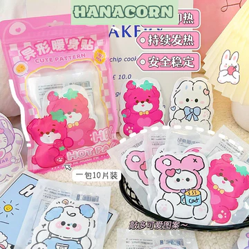 (HỎA TỐC HN) Sét 10 miếng dán giữ nhiệt, làm ấm cơ thể, giảm đau bụng kinh (HANACORN)-Túi 10 miếng dán chườm bụng giữ ấm