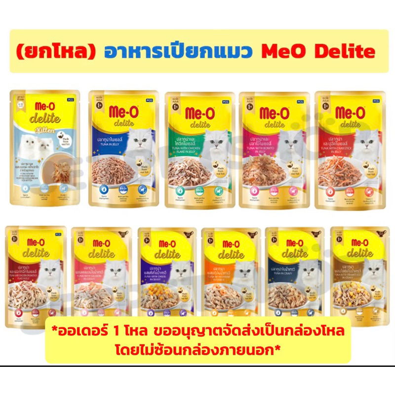 Pate Thức Ăn Ướt Giàu Dinh Dưỡng Cho Mèo Me-O - 80g