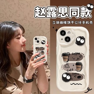 Ốp lưng iphone viền sóng nổi gắn charm cà phê nâu và bồ hóng đen cho ip 6 7 8 x xsmax 11 12 13 14 15 Pro Max xx1541