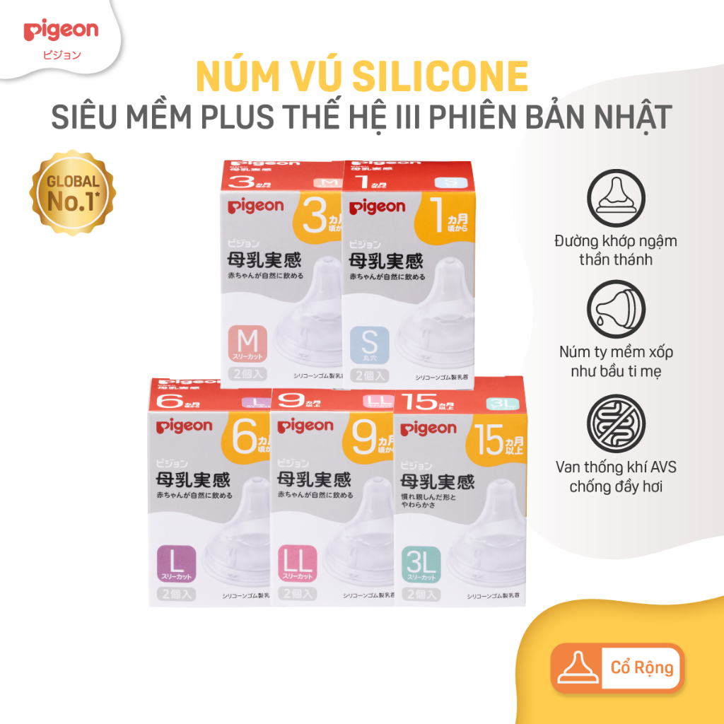 Ảnh Núm ty Pigeon siêu mềm Plus thế hệ III phiên bản Nhật (2 cái/hộp) 1