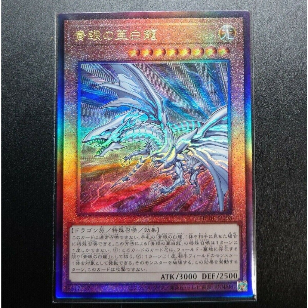 Bài Yugioh OCG - Blue Eyes Alternative White Dragon (Ultimate Rare ...