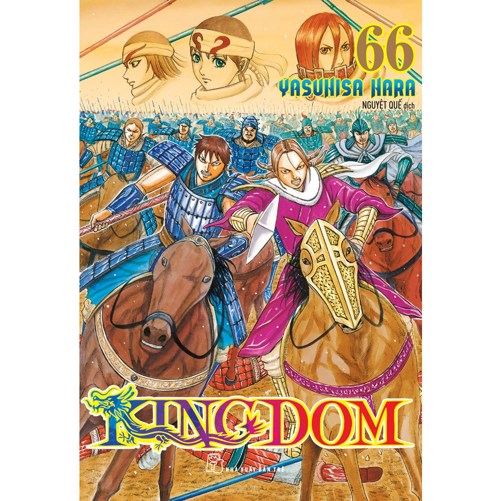 キングダム 1〜66巻 美品 おまけ（キングダム乱世群雄伝）付
