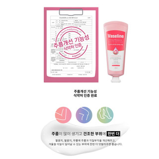 Kem dưỡng tay & chân VASELINE Deep Moisture Cream 60ml
