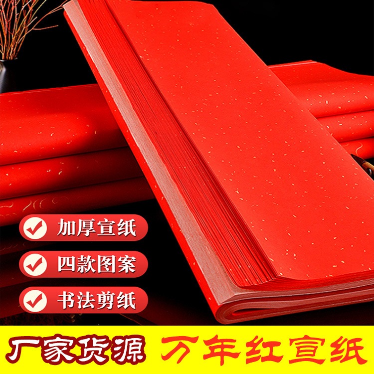 GIẤY XUYẾN CHỈ ĐỎ IN HÌNH LONG PHỤNG VIẾT THƯ PHÁP CÂU ĐỐI KHỔ 69*138CM