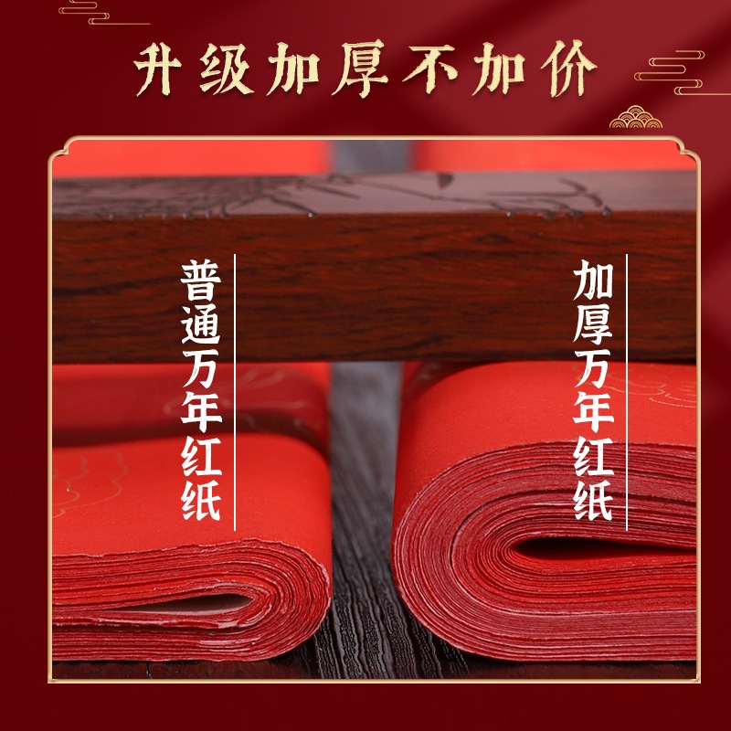 GIẤY XUYẾN CHỈ ĐỎ IN HÌNH LONG PHỤNG VIẾT THƯ PHÁP CÂU ĐỐI KHỔ 69*138CM