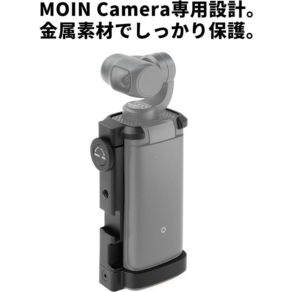 MOZA MOIN CAMERA＋Extensional Cover（Khung gắn đa năng Moza