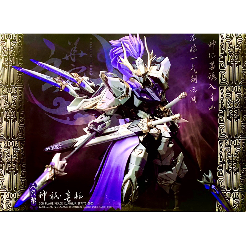 Mô hình lắp ráp God Flame Kaede 