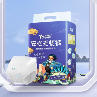 Băng vệ sinh dạng quần YOUQI túi 20 cái size S/M và L/XL siêu tiết kiệm - Dùng 1 lần tiện dụng thoải mái