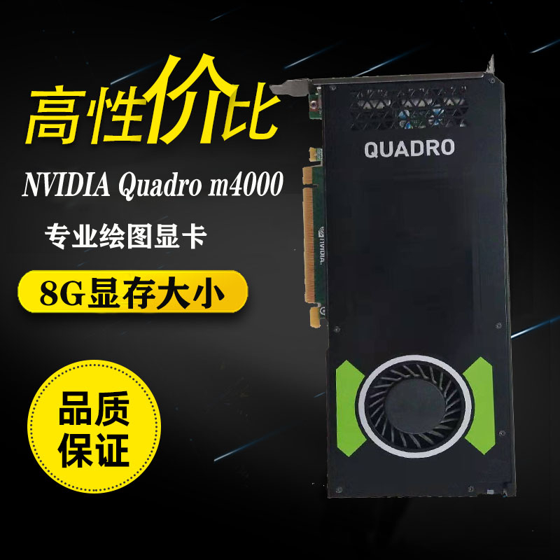 Quadro M4000 8gb vram - Card đồ họa chuyên nghiệp | Shopee Việt Nam
