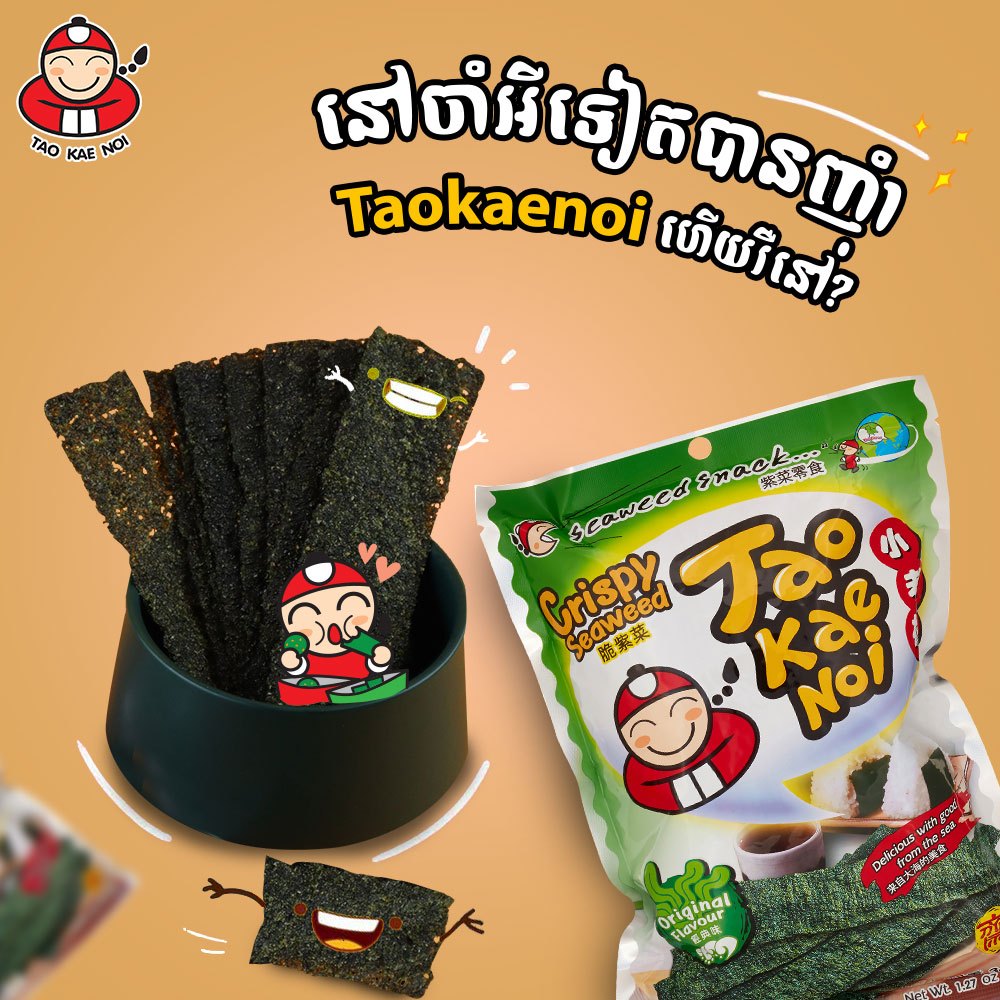 [ĐƠN 2,3TR TẶNG 1 GÓI TEMPURA] Thùng 48 Gói Snack Rong Biển CRISPY SEAWEED 28G TaoKaeNoi Thái Lan
