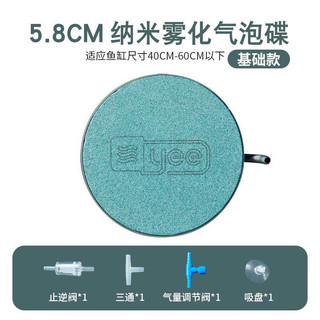Đĩa sủi oxy siêu mịn Yee cao cấp, sủi oxi cho bể cá có sẵn van điều chỉnh lưu lượng
