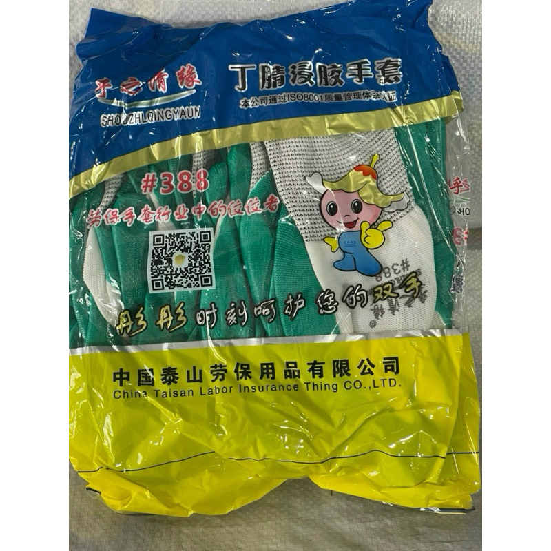 Găng Sơn 388 lố 12 đôi tiện lợi dễ sử dụng