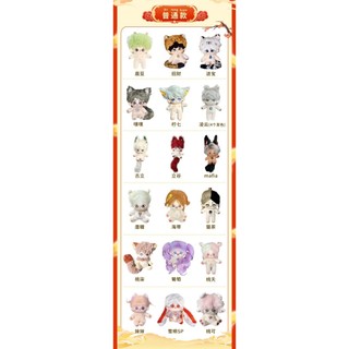 [ORD] Blindbox 2 doll không thuộc tính 20cm 30cm - Blind box búp bê tóc tơ 20cm 30cm có tai và đuôi