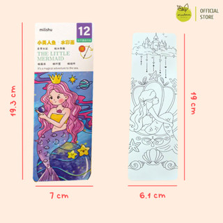 Bộ tập tô màu nước làm bookmark đơn giản chủ đề hoạt hình tuổi thơ màu sắc tươi sáng tự do sáng tạo