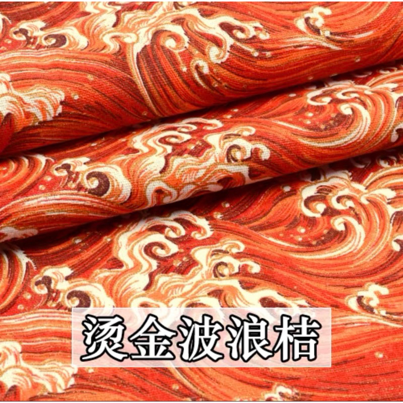 Sóng đỏ