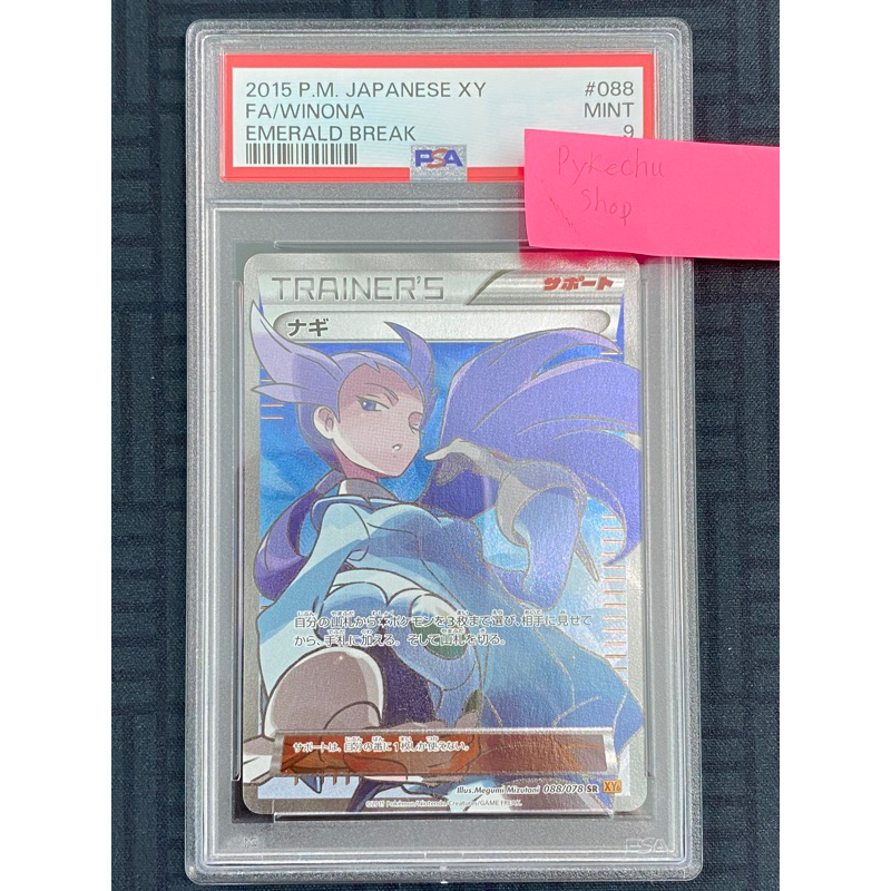 Pykechu shop] Th bi Pokemon card Full Art Trainer- PSA 9- graded - Nagi-  Winona- XY6- NM 99%- No factory line- JP | Shopee Vit Nam