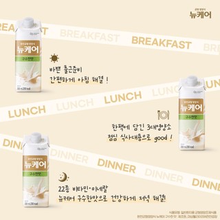 Sữa dinh dưỡng vị gạo rang/ mè đen Nucare Roasted Rice / Black Sesame 200ml set 10 hộp DAESANG WELLIFE