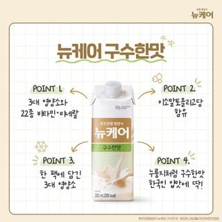 Sữa dinh dưỡng vị gạo rang/ mè đen Nucare Roasted Rice / Black Sesame 200ml set 10 hộp DAESANG WELLIFE