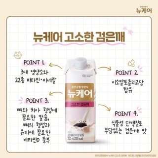 Sữa dinh dưỡng Nucare vị mè đen DAESANG WELLIFE NUCARE Black sesame 200ml set 10 hộp
