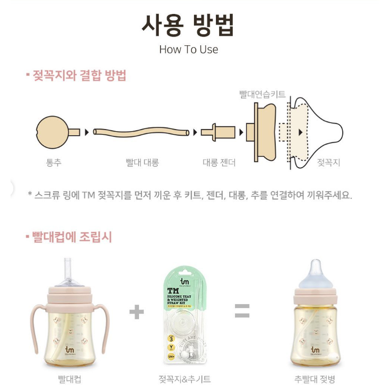 Ảnh Set núm ty Silicone (Step 3) và ống hút quả tạ TOVI AND MOLLY - Dành cho bé 5th trở lên - TM-BNTQT 4