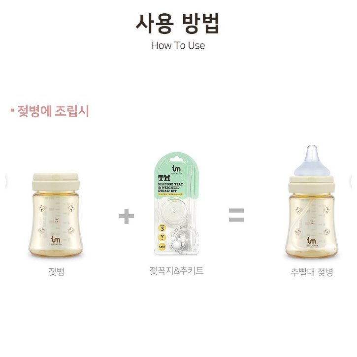 Ảnh Set núm ty Silicone (Step 3) và ống hút quả tạ TOVI AND MOLLY - Dành cho bé 5th trở lên - TM-BNTQT 3