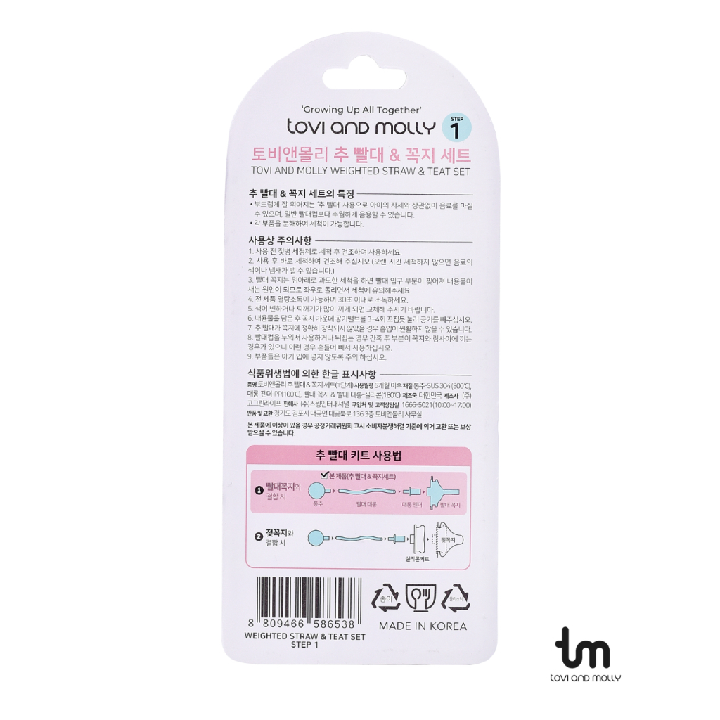 Ảnh Set ống hút quả tạ và núm hút TOVI AND MOLLY (GIAI ĐOẠN 1) - Dành cho bé trên 6th tuổi -TM-BOHQT-GD1 2