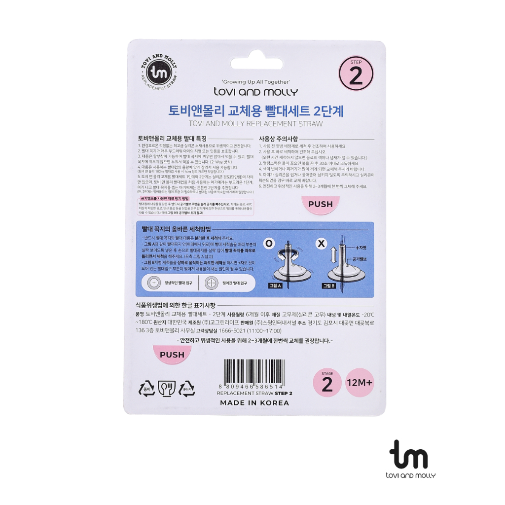 Ảnh Set ống hút thẳng thay thế TOVI AND MOLLY 3