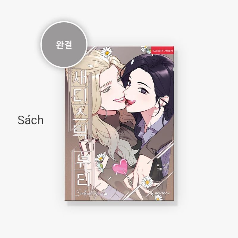 [Hàng Sẵn] Sadistic Beauty Side Story A Ver GL Bản Jmee - Nguyên Seal ...