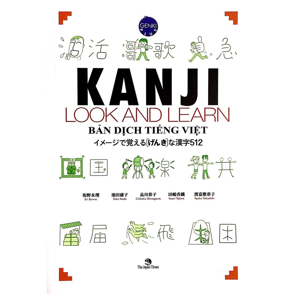 Ảnh Sách Tiếng Nhật - Combo Kanji Look And Learn N5- N1 Bản Dịch Tiếng Việt ( Lẻ Tuỳ Chọn ) 1