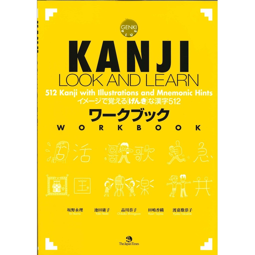 Ảnh Sách Tiếng Nhật - Combo Kanji Look And Learn N5- N1 Bản Dịch Tiếng Việt ( Lẻ Tuỳ Chọn ) 2