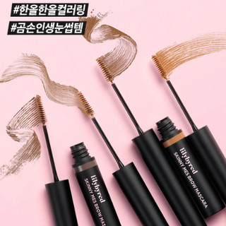 Mascara chân mày LILYBYRED Skinny Mes Brow Cara 1.5mm