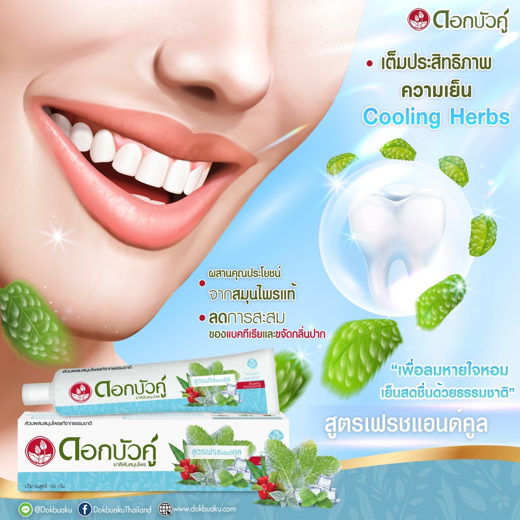 KEM ĐÁNH RĂNG THẢO DƯỢC THƠM MÁT TRẮNG SÁNG RĂNG HƯƠNG BẠC HÀ COOL & FRESH, HƯƠNG TRUYỀN THỐNG DOKBUAKU