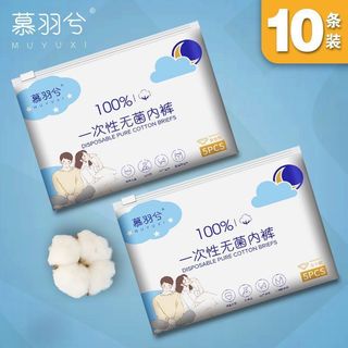 Quần lót dùng 1 lần cho nữ chất liệu Cotton cao cấp đáy quần kháng khuẩn hộp 5 quần đủ size