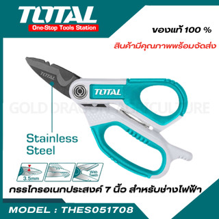 ĐỒ NGHỀ TOTAL Kéo thợ điện 170mm THES051708