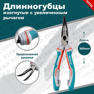 ĐỒ NGHỀ TOTAL Kềm mở phe mũi cong cao cấp 200mm THT24816S