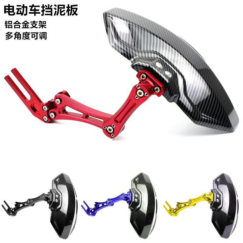 Dè chắn bùn vân carrbon độ xe điện ( loại đẹp)