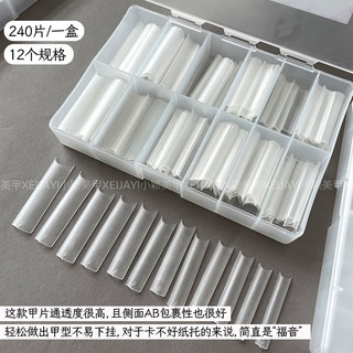 Móng tip nhám sẵn cao cấp chuẩn phom - móng nối dài đủ phom hộp 240 móng