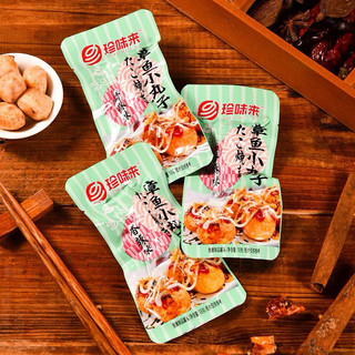 [sẵn hàng] chả bò chả mực ăn liền gói 20gr vs 25gr