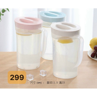 Bình Đựng Nước Nhựa Cao Cấp, Ca Nhựa Cam Homeware
