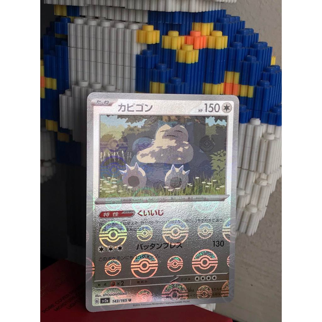 Thẻ Pokemon Snorlax 143 165 Holo Ball 151 Sv2a Japanese 