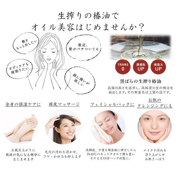Dầu hoa trà dưỡng tóc KUROBARA Kurobara pure camellia oil 72mL-Vận chuyển trực tiếp từ Nhật Bản