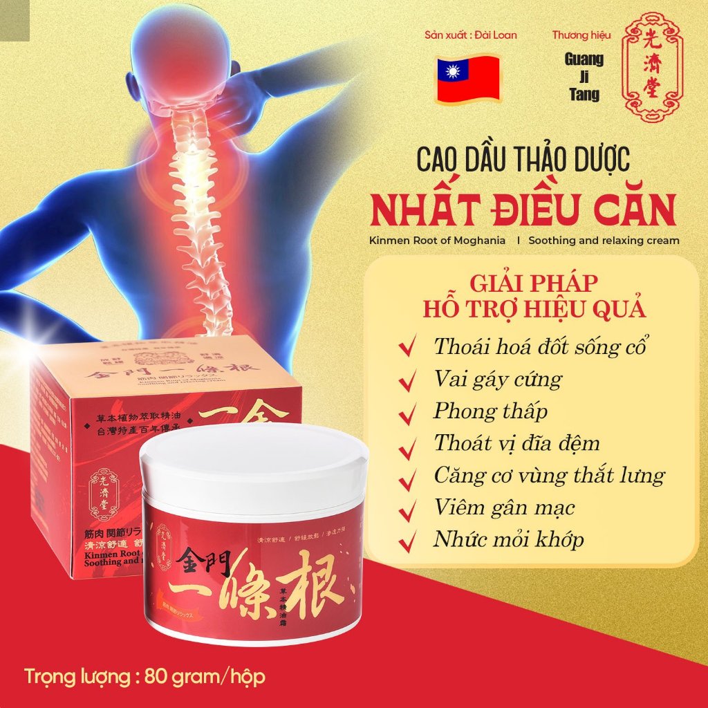 Cao dầu nóng Đài Loan Nhất Điều Căn giảm nhức mỏi, tê tay chân - Guang Ji Tang 80g/hộp