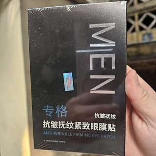 Miếng Dán Pearl Roe Men Loại Bỏ Quầng Thâm Và Bọng Mắt Loại Bỏ Đường Viền Làm Mờ Nếp Nhăn