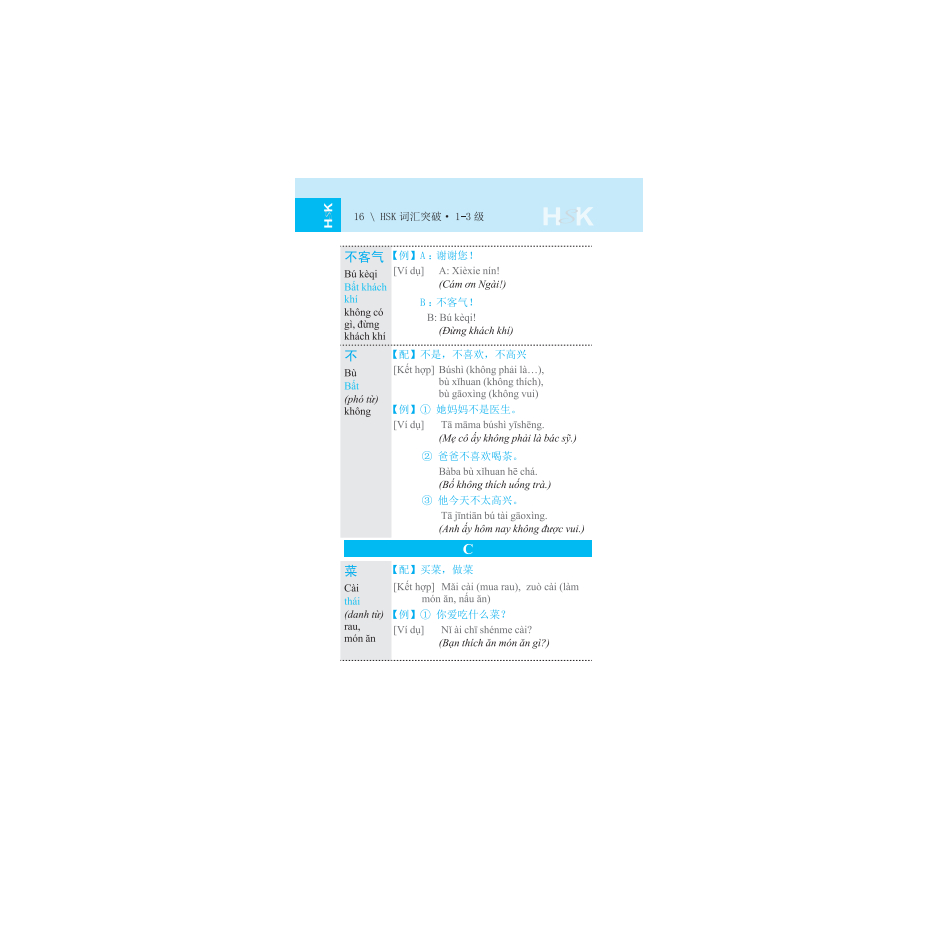 Ảnh Sách - Vocabulary Khám phá từ vựng HSK - Cấp 1~3 4